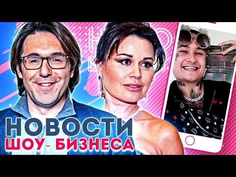 Заворотнюк на ток-шоу // Сколько зарабатывают звезды // Алибасов станет папой // Новости шоу-бизнеса