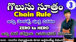 Aptitude Made Easy Problems on Chain rule Full Series | Chain Rule Aptitude | Quantitative Aptitude
