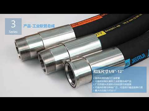 JIERUI, professional manufacturer of hydraulic products, 37° flare flange & DIN fitting.