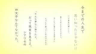 ここで一気に泣きそうになった(00:05:27 - 00:06:23) - あの夏が飽和する。 歌ってみた - Coe.