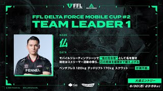 【本戦DAY2】れんぴき司令官爆誕　FFL Delta Force Mobile CUP #2