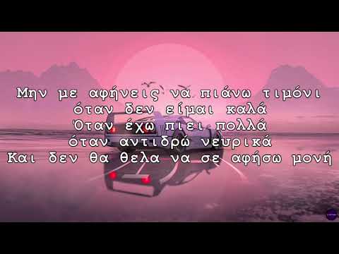 dPans - Night Rider (lyrics) #WNCfam