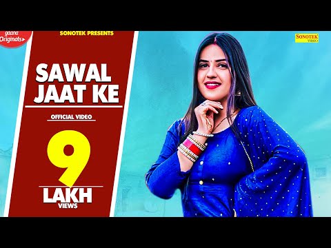 Sawal Jaat Ke — watch video