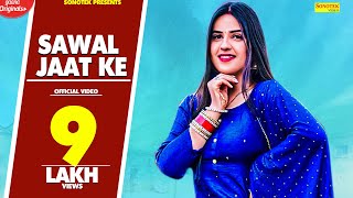 Sawal Jaat Ke thumbnail