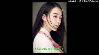 Download lagu wo de ai qing bu jian liao - long mei zi & lan yu 兰雨 (我的爱情不见了) mp3