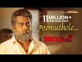 Poomuthole Lyric Video Joseph Malayalam Movie Ranjin Raj Joju George M Padmakumar