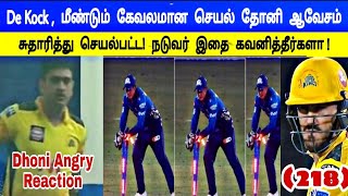 MI vs CSK Live Score, IPL 2021: Ambati Rayudu blitz powers Chennai Super Kings to 218/4