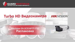 HIKVISION DS-2CE16F7T-IT3Z - відео 1