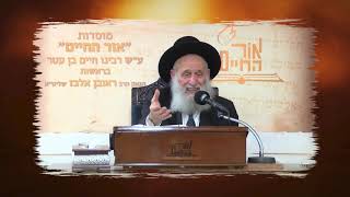 עין רואה ולב שומע