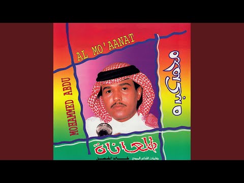 كلمات اغنية تنشد عن الحال