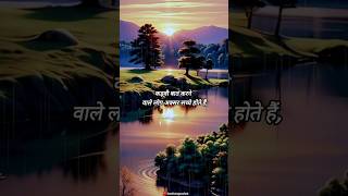 Download lagu People who speak bitter words are often truthful…#shayari #good thoughts #quotes mp3 Download lagu People who speak bitter words are often truthful…#shayari #good thoughts #quotes mp3