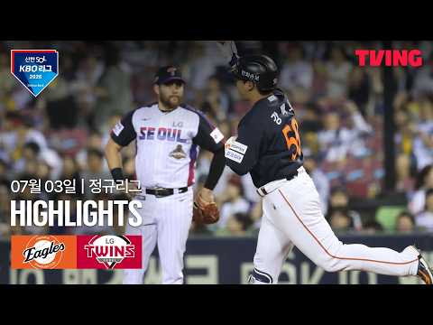 [한화 vs LG] 7/3 경기 I 2026 신한 SOL KBO 리그 I 하이라이트