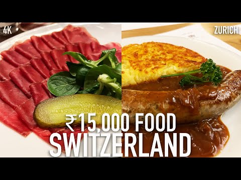 പതിനയ്യായിരം രൂപയുടെ ഭക്ഷണം | Bündnerfleisch, Rösti, Schweinsbratwurst | Zurich, Switzerland
