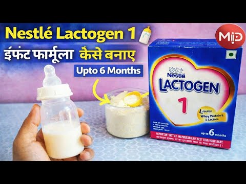 Nestlé Lactogen 1 🍼 | Infant Formula / Stage 1 Milk Powder Kaise Banaye | Upto 6 Months | Hindi