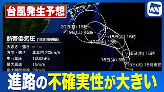 【台風発生予想】進路の不確実性が大きく シルバーウィークへの影響の可能性〈ウェザーニュース気象予報士解説〉
