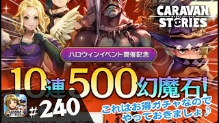 キャラスト 育成難易度低めでカチコミ攻略 Caravan Stories تنزيل الموسيقى Mp3 مجانا キャラスト 育成難易度低めでカチコミ攻略 Caravan Stories تنزيل الموسيقى Mp3 مجانا