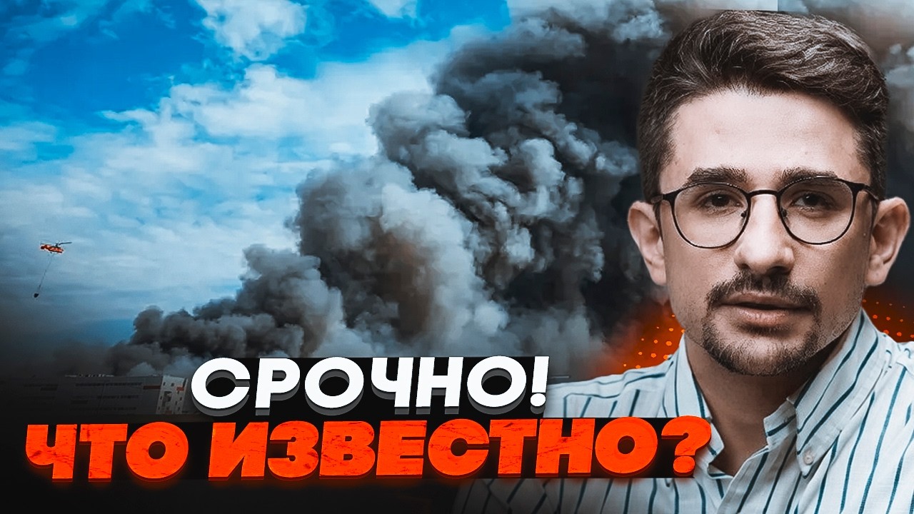 ⚡️ТАКОГО ЩЕ НЕ БУЛО! Масштабна атака на НАДВАЖЛИВИЙ об'єкт РФ. росіяни ЗАЛИШ