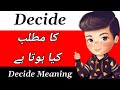 Decide Meaning | Decide Meaning In Urdu | Decide Ka Matlab Kya Hota Hai | Decide Ka Meaning