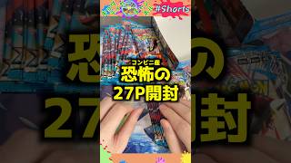 3パックだけ消えたBoxの中身は…. #ポケモンカード #ポケカ #ポケカ開封 #オリパ