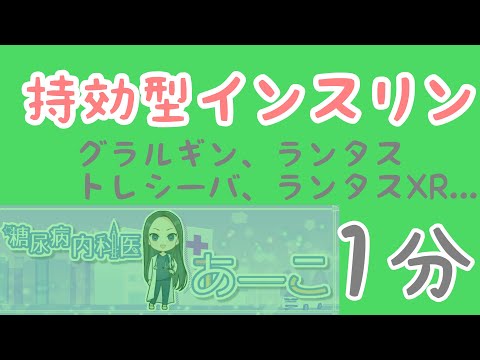 有望:速効性カタツムリインスリン