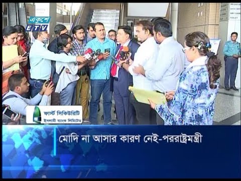 মুজিববর্ষে নরেন্দ্র মোদীর না আসার কোনো কারণ নেই: পররাষ্ট্রমন্ত্রী | ETV News