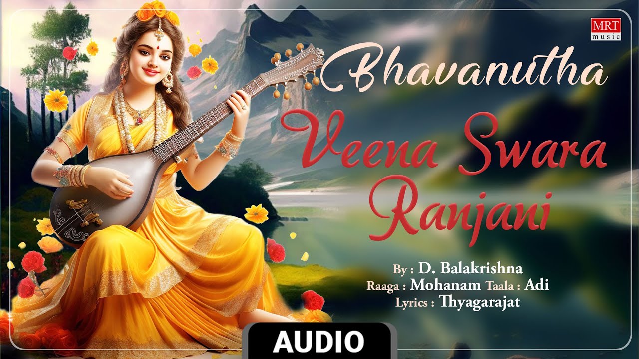 Carnatic Classical Instrumental | Bhavanutha | Veena Swara Ranjani  | By D. Balakrishna