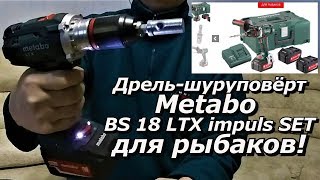 Metabo BS 18 LTX Impuls (602191500) - відео 1