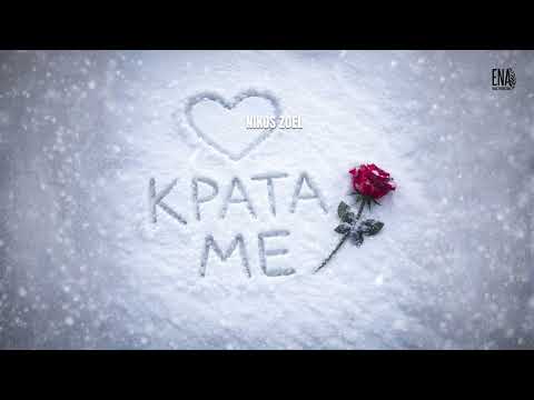 Krata Me cover