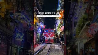 ?? 인당40만원대 하노이 3박4일 여행 비용 공개 #하노이여행