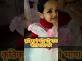Cute Baby Language Shorts Viral Trending Asmr Cutebaby