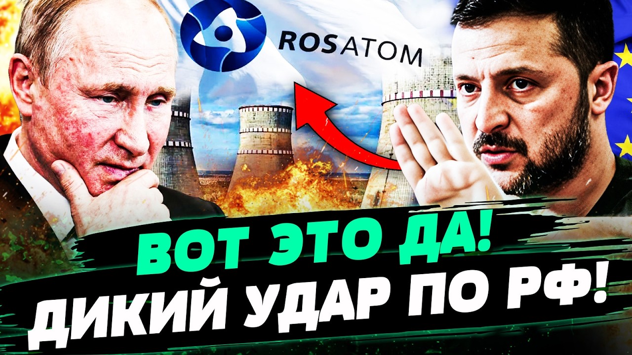 🔥МИНУТУ НАЗАД! ПОЛНЫЙ КРАХ ПУТИНА! ЕС НАНЕС РЕШАЮЩИЙ УДАР! ЗЕЛЕНСКИЙ ЛИКУЕТ: