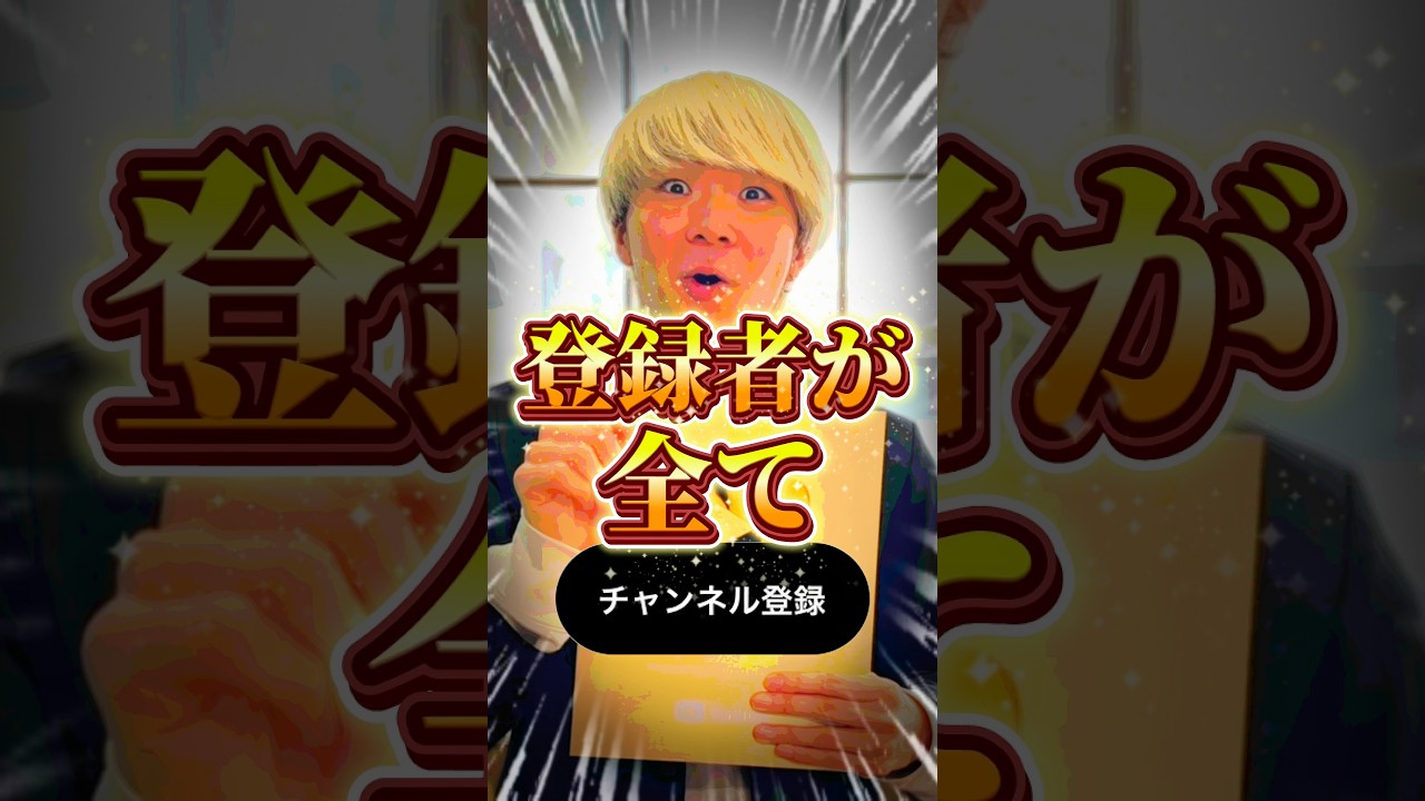 登録者で階級が変わる学校がヤバい　#あさりこオレンジ