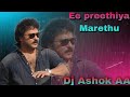 Ee Preethiya Marethu Malla Ravichandran Priyanka Kannada Dj Song Kannada Dj Songs Remix