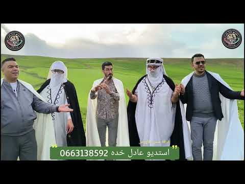 دار الدنيا ماهي داري استديو عادل خده مع الصالح الرفاعة و أصيل الشاوي