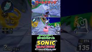 どっちのブーブ？　ノーススター諸島 2601017【ソニックレーシング クロスワールド】　#sonicracingcrossworlds #shorts
