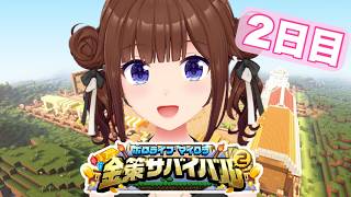 【 #ホロ金策サバイバル2 】２日目からはチルい雰囲気でいきたい。【ホロライブ/ときのそら】