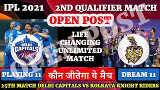 2nd Qualifier Match IPL 2021 | Delhi Capitals vs Kolkata Knight Riders Match Prediction | DC vs KKR