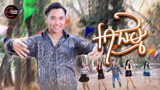 អាជម្ម | ថន ណារ៉ុង [ OFFICIAL MV ]