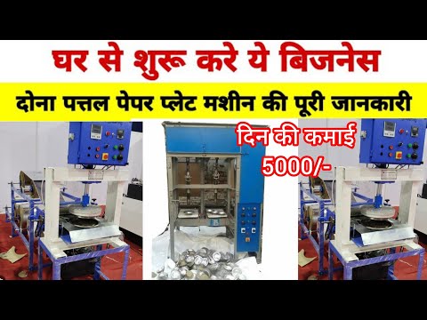 Notebook Making Machines