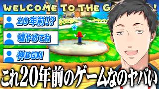 映画公開に合わせて 今でも色褪せない名作ゲームをプレイする社築【スーパーマリオギャラクシー/にじさんじ/切り抜き】