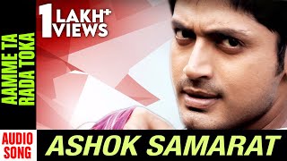 Aamme Ta Rada Toka Ashok Samarat Movie Arindam Emeli