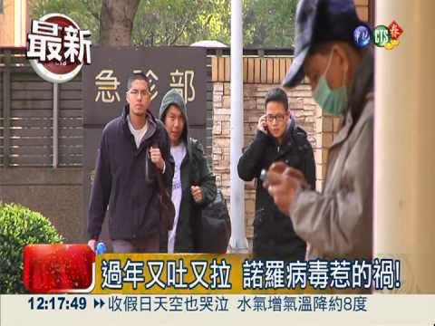 病毒大爆發! 類流感病號飆新高
