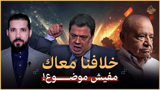 غلام الشحرور – خلافنا معك | عبدالله رشدي