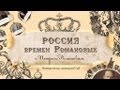Царевна Софья на российском престоле 