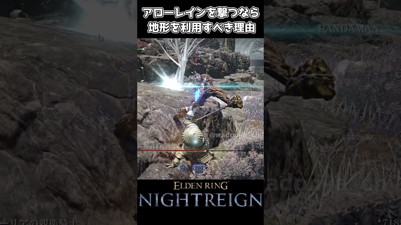 【ナイトレイン】アローレインを撃つなら地形を利用すべき理由