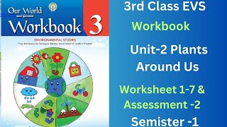 👌💐3rd Class EVS Workbook Our World Sem-1 Unit-2 Plants Around Us Worksheet 1 to 7 & Assessment-2 💐👌