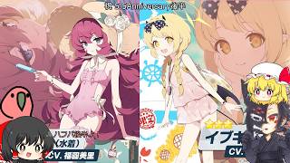 【ゆっくりガチャ動画】赤モップ水着よりゲヘナの癒し枠が欲しい実況組【ブルーアーカイブ】