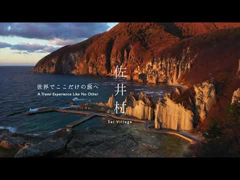 青森県佐井村 秋冬編