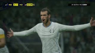 eFootball™_2025　ベイルのスーパーゴール！！