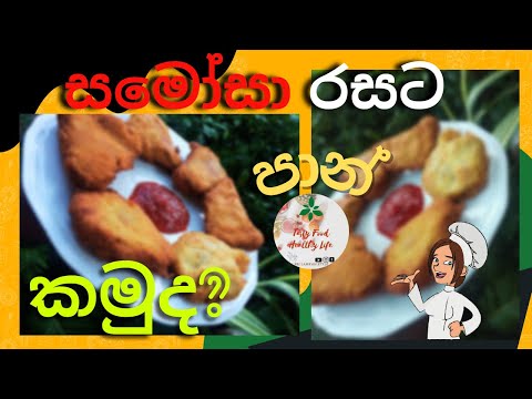 How to make | samosa | Recipe | Sinhala | with bread | vegetarian sinhala recipe | Homemade | new 21